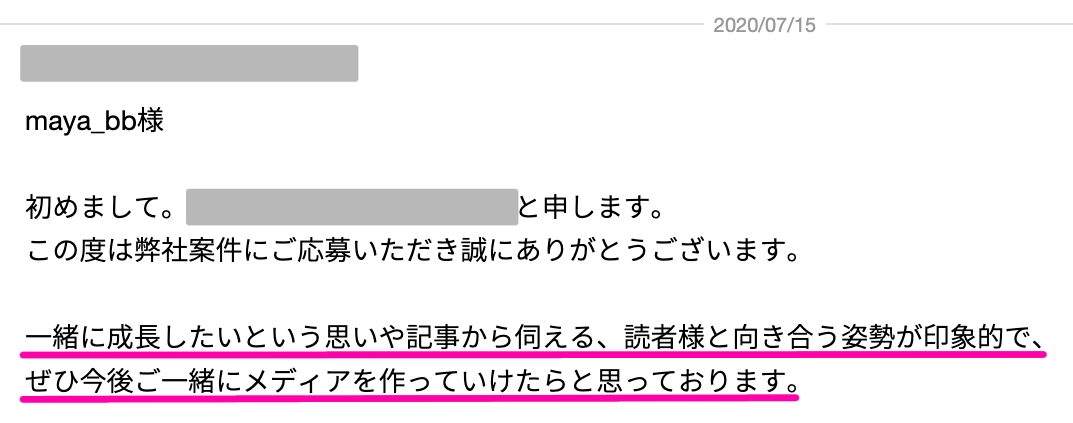 提案文でクライアントに好印象を与えられた例